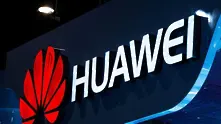 САЩ смекчават ограниченията върху Huawei 