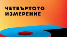 Стартират бизнес конкурсите за наградите на Българската асоциация на рекламодателите