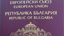 Българският паспорт влезе в топ 10 на най-силните в света