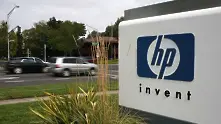 HP обяви мащабен план за преструктуриране, закрива 9000 работни места