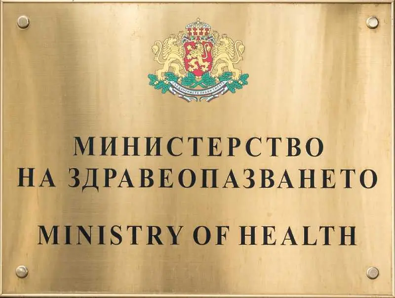 Фалшив сайт предлага лекарства от името на Министерство на здравеопазването