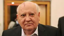 Михаил Горбачов: Не издигайте нова Берлинската стена между Русия и Запада