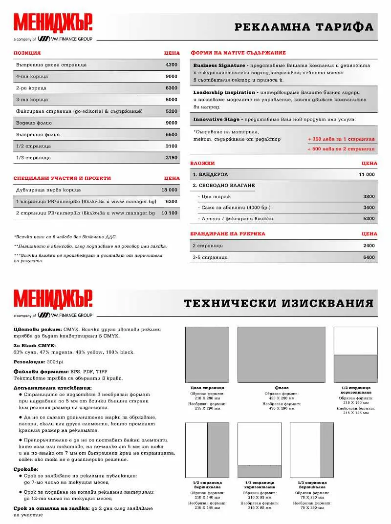 РЕКЛАМА/РАБОТЕН/НЕ СЕ ПУБЛИКУВА!!! 2 част