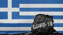 От 15 март Гърция затваря своите курорти