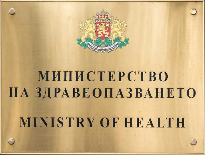 Здравното министерство откри дарителска сметка за борбата срещу COVID-19