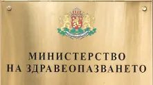 Ананиев отмени заповедта за задължителното носене на маски на обществени места