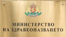 Нова заповед от Ананиев - налага временна забрана за влизане в България