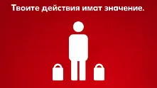 Kаufland България призова за отговорно пазаруване с кампанията #АзПомагам