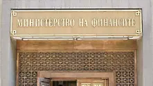 Финансовото министерство отказа поръчките за 200 млн. лв. през държавни облигации