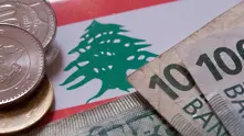 Одит на централната банка на Ливан ще проверява всичките й трансакции