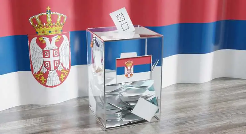 Днес сърбите гласуват на местни и парламентарни избори