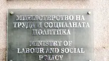 Социалното министерство предлага повишаване на санкциите за недеклариран труд