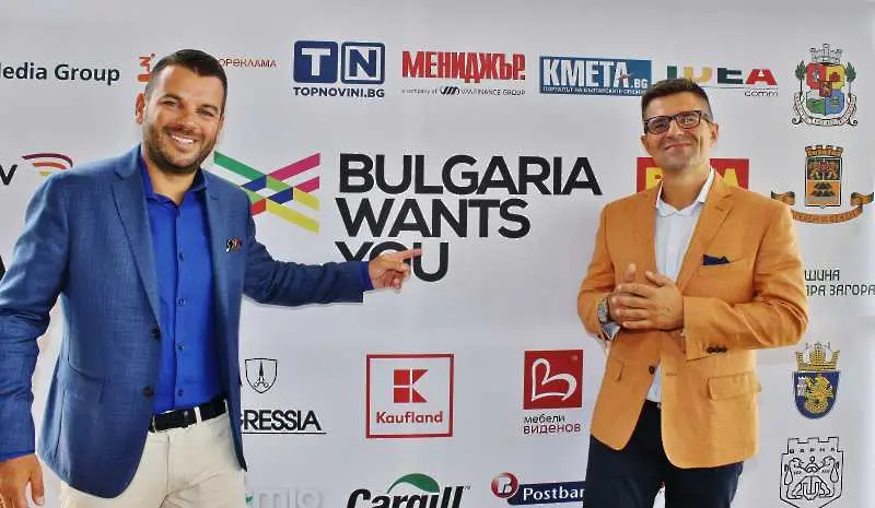 BULGARIA WANTS YOU - новата платформа за кариера и живот в България
