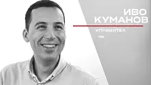 „Въпрос на смелост“ с Иво Куманов, управител на Nik