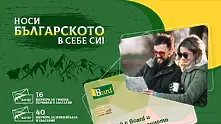 Носи българското в себе си! - нова кампания насърчава плащането с Bcard