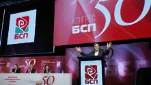50-ият юбилеен конгрес на БСП приключи, партията избра Националния си съвет