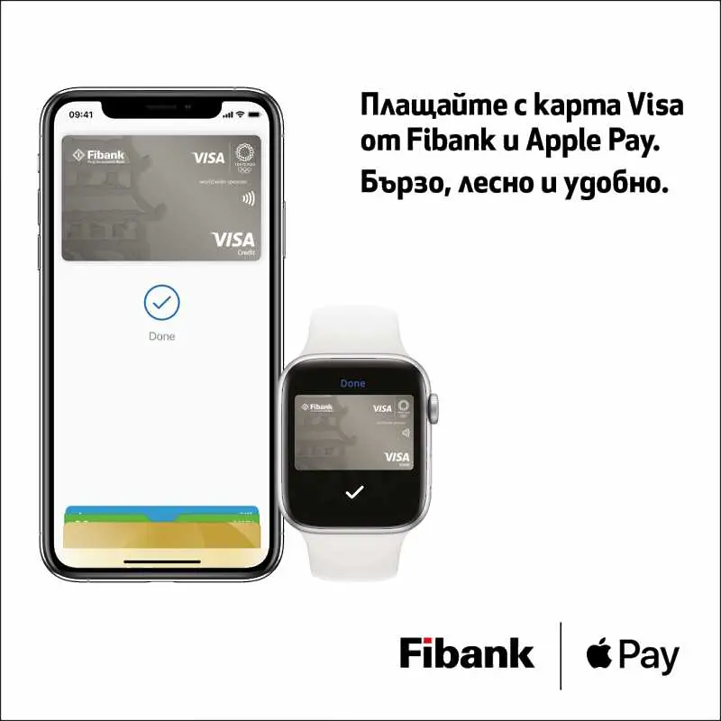Apple Pay с карта Visa от Първа инвестиционна банка
