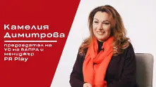 „Въпрос на смелост“ с Камелия Димитрова, председател на БАПРА и собственик на PR Play