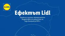 Заплатите в Лидл България с най-голямо влияние върху икономиката на страната по места