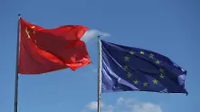 Китай и ЕС са „на ръба“ на голяма инвестиционна сделка
