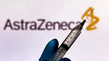 AstraZeneca изостава с два месеца от графика за производство на covid-ваксини