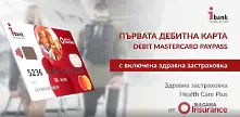 България Иншурънс партнира на Инвестбанк в нова банкова карта без аналог на пазара у нас