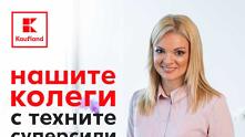 Зад всеки голям успех стои един голям екип