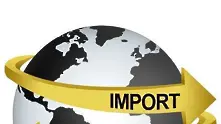 Ръст на вноса и износа ни през първото тримесечие