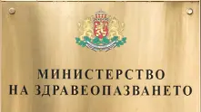 Нови правила за влизане в България от страните в „червената зона“