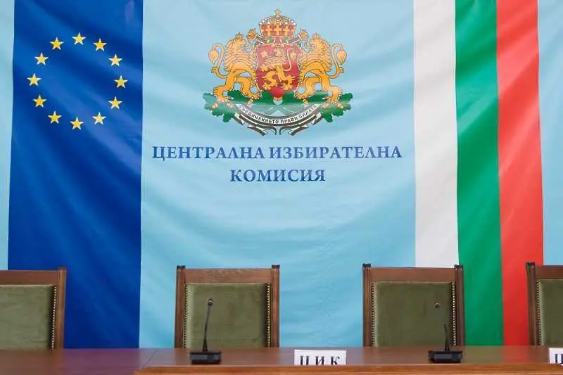 ЦИК отказа да регистрира Българско лято за изборите през ноември