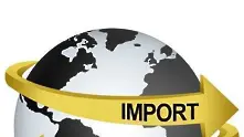 Над 20% ръст на общия внос и износ на България за първите осем месеца