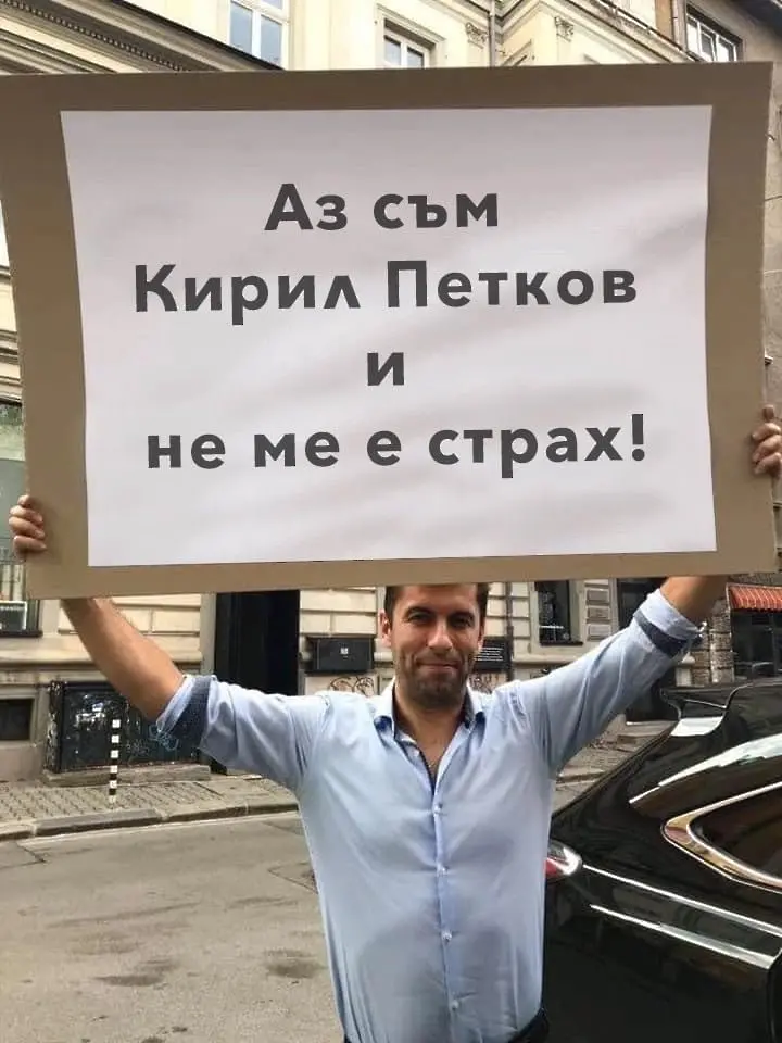 Кирил Петков за решението на КС: България загуби частица от своя суверенитет