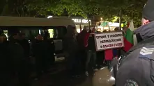 Протест пред турското посолство блокира столичен булевард