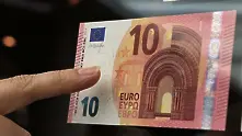 Сменят изцяло облика на евробанкнотите до 2024 г.