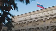 Русия повиши основната лихва до 9,5%