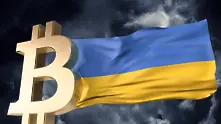 Донори дариха 13,7 млн. долара в криптовалута на Украйна 