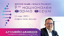 Славейко Джамбазов: Здравните ни системи са все още фрагментирани и „организирани“ за здравеопазване отпреди 100 години