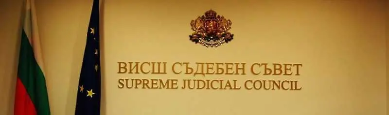 ВСС върна на поправителен предложението за освобождаването на Гешев