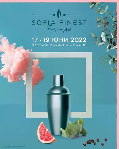 Sofia Finest събира коктейлна и градска култура от 17 до 19 юни