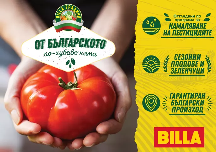 Billa добавя още чисти от пестициди плодове и зеленчуци в своята 
