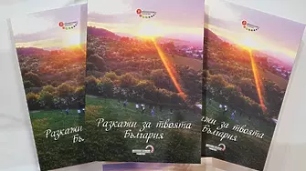 „Разкажи за твоята България“ с официална премиера в кино „Кабана“