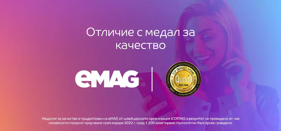 eMAG отличен с медал за качество 