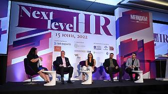 Next Level HR 2022 - форум на списание Мениджър - Панел II