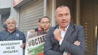 Симпатизанти на ВМРО се събраха пред дома на Кирил Петков