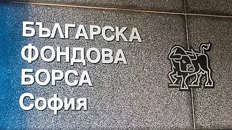 Оборотът на Българска фондова борса за юли е 66,11 млн. лв - с една трета надолу на месечна база