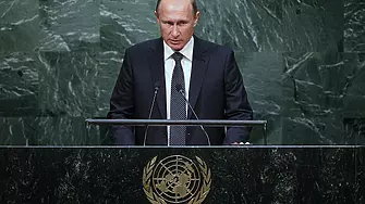 Путин отказа да отиде на заседанието на Генералната асамблея на ООН