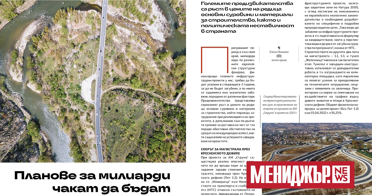 Програмният период е към своя край, милиарди евро по различните