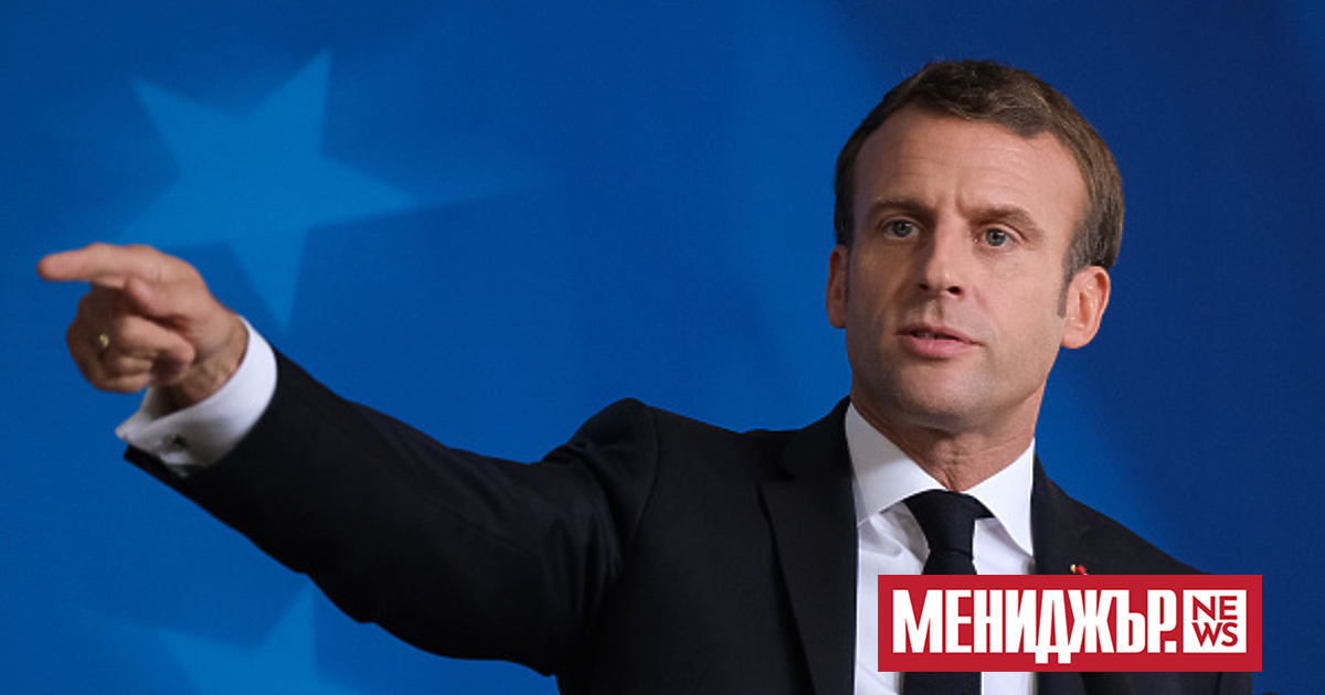 Френският президент Еманюел Макрон призова да не се прави компромис