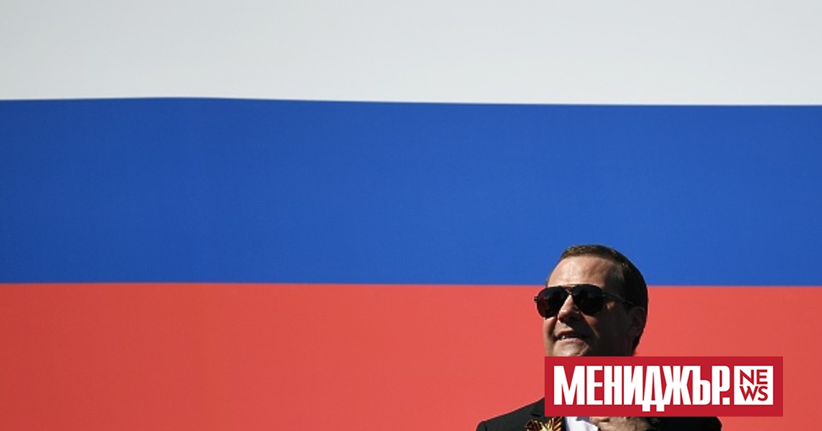 Заместник-председателят на Съвета за сигурност на Русия Дмитрий Медведев съобщи