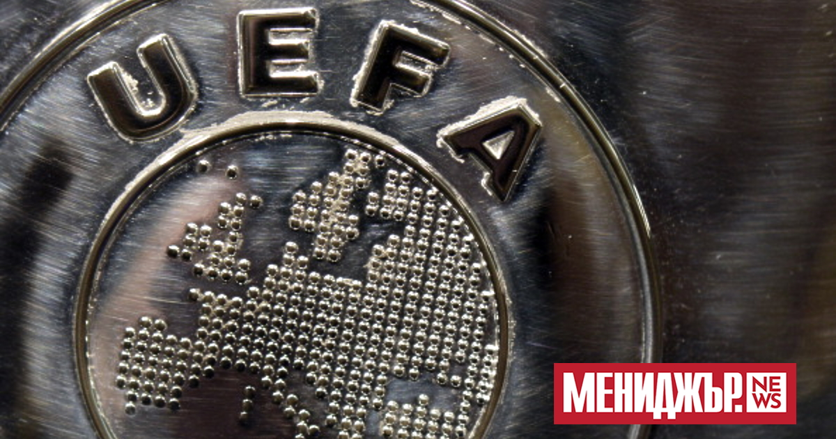 УЕФА се готви да въведе пакет от санкции срещу 10